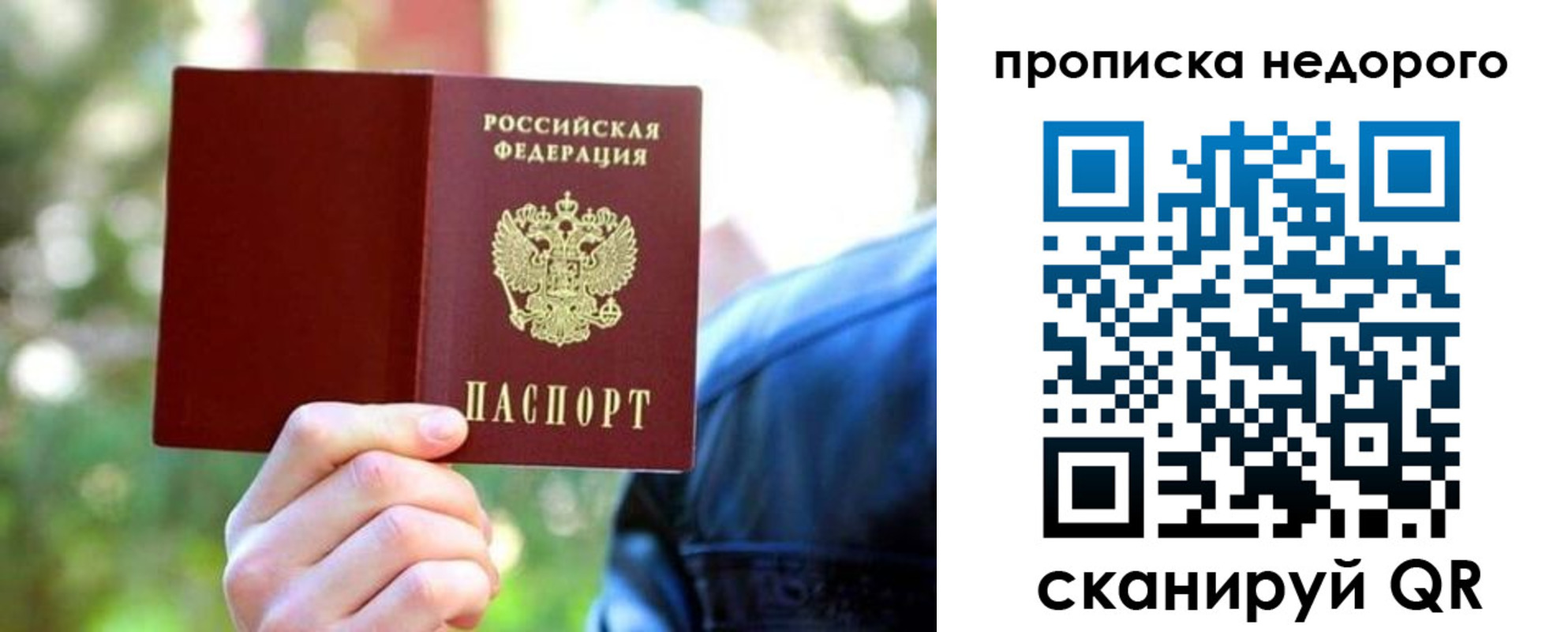 прописка в квартире в Новом Уренгое
