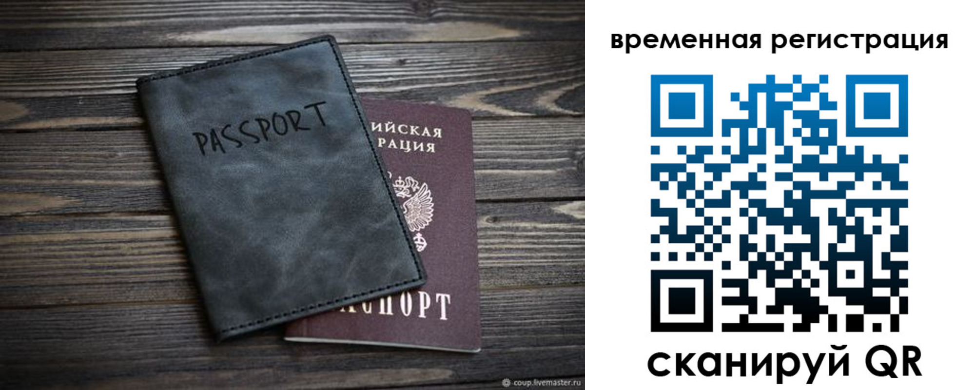 пропишу в квартире в Новом Уренгое