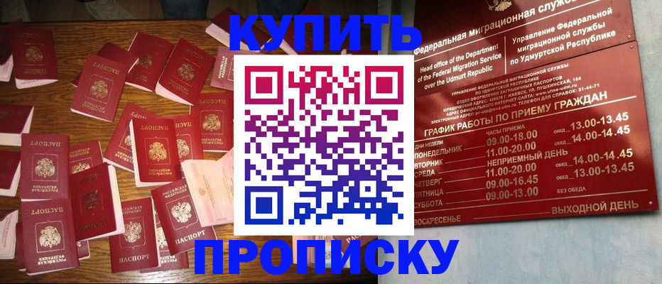 временная регистрация собственник в Новом Уренгое